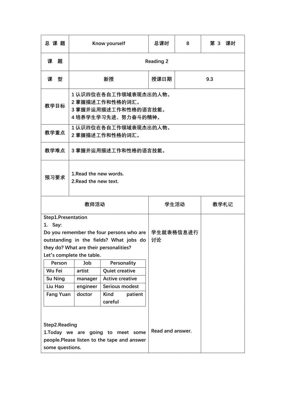 新牛津9Aunit1教案_第5页