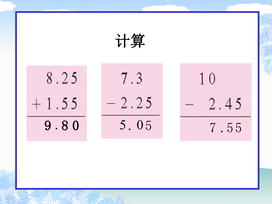 《量体重》PPT_第4页