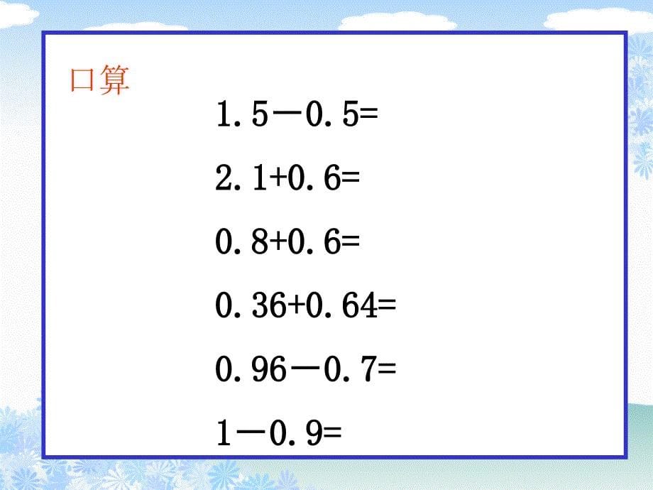 《量体重》PPT_第5页