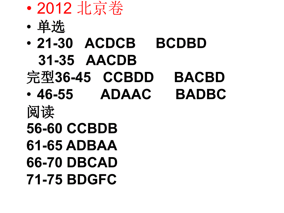 高中英语m5教学资料北京卷1.5_第5页