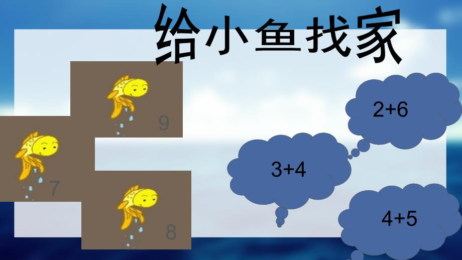 幼儿园大班数学_第3页