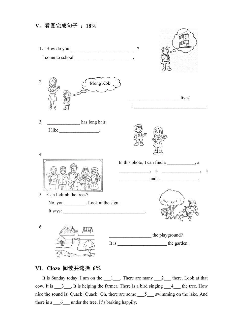 (完整word版)朗文英语2A期末模拟试卷.doc_第4页