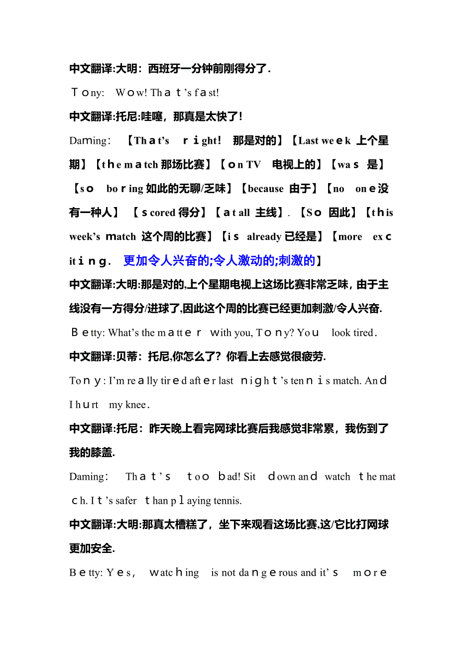 模块3第1到3单元课文翻译兼句子解析_第2页