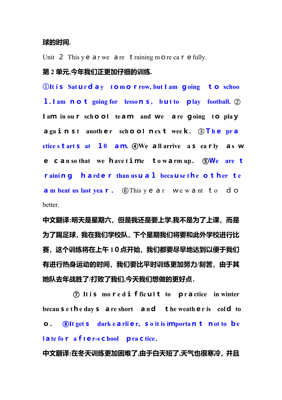 模块3第1到3单元课文翻译兼句子解析_第4页