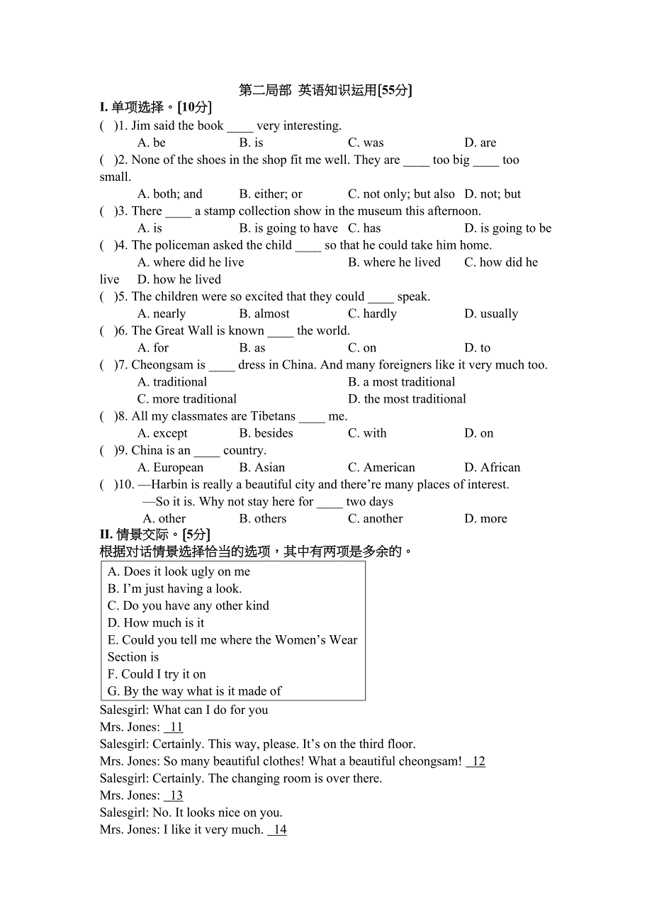 2023年仁爱八年级英语Unit8topic3测试题及答案2.docx_第2页