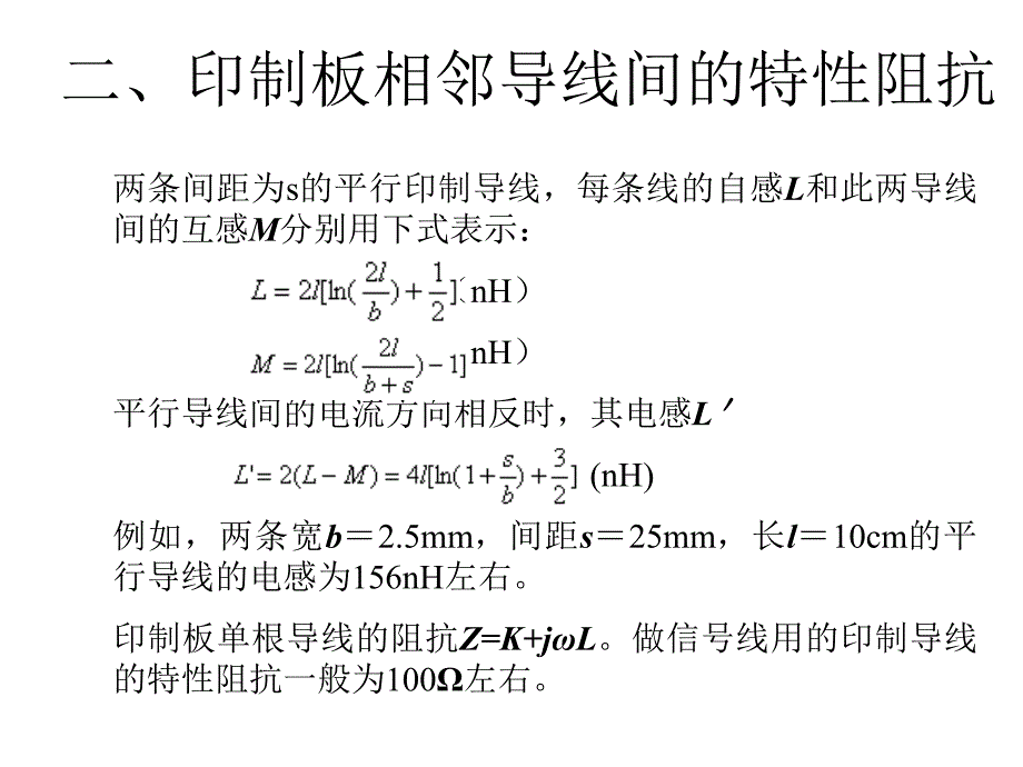 电路板制作中的注意事项_第3页