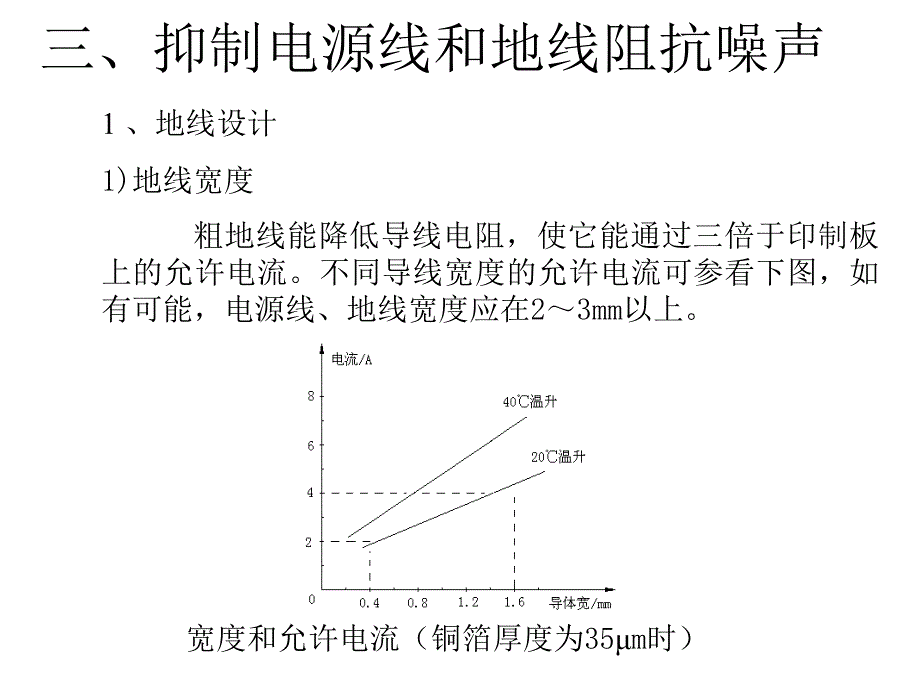 电路板制作中的注意事项_第4页