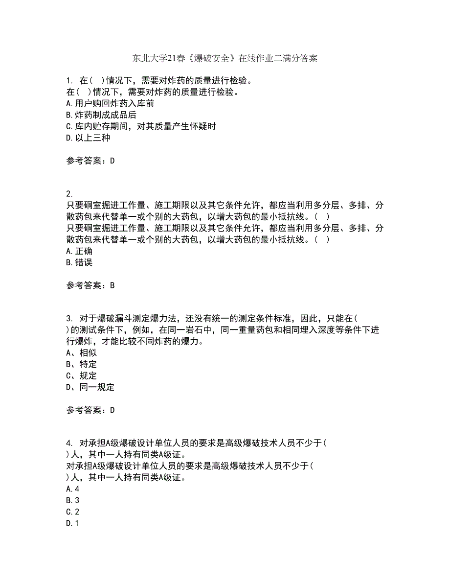 东北大学21春《爆破安全》在线作业二满分答案_53_第1页