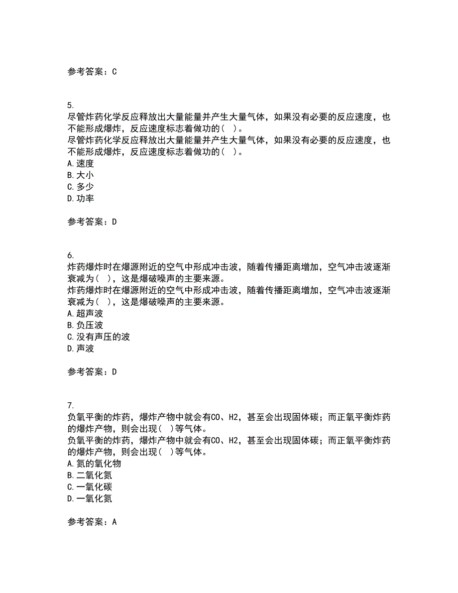 东北大学21春《爆破安全》在线作业二满分答案_53_第2页