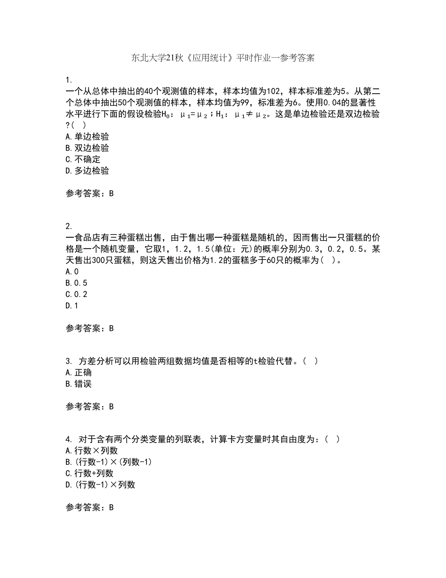 东北大学21秋《应用统计》平时作业一参考答案96_第1页