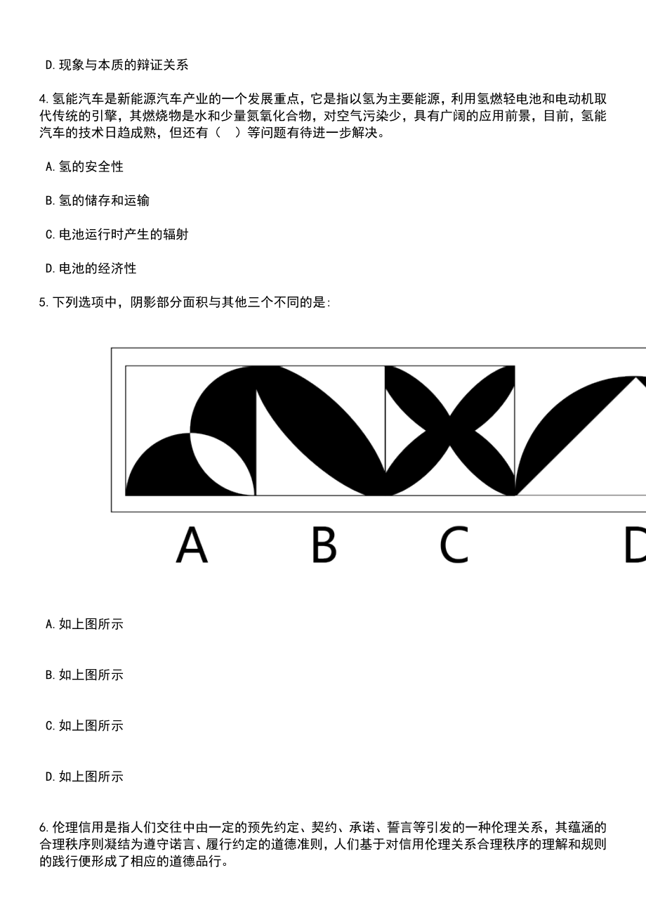 2023年江苏连云港市属事业单位招考聘用人员笔试题库含答案解析_第2页