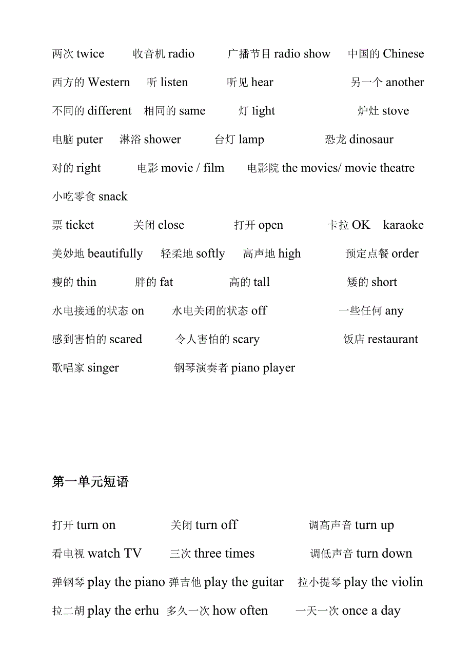 2022年冀教版小学六年级英语第一单元单词短语答案 (I)_第3页