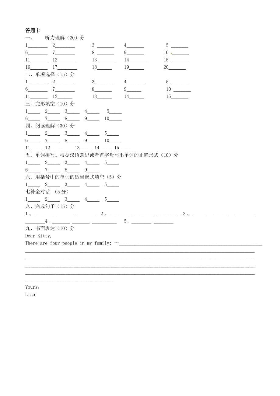 内蒙古乌兰浩特市第十二中学2015-2016学年七年级英语上学期期中试题（无答案） 人教新目标版_第5页