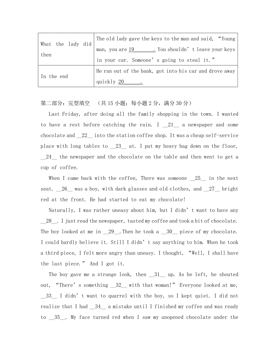 汕头市金砂中学高一第一学期期中英语试卷及答案_第4页