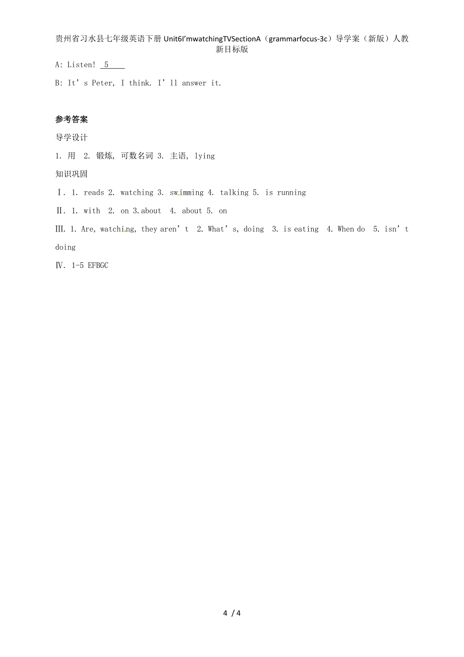 贵州省习水县七年级英语下册Unit6I’mwatchingTVSectionA（grammarfocus-3c）导学案（新版）人教新目标版_第4页