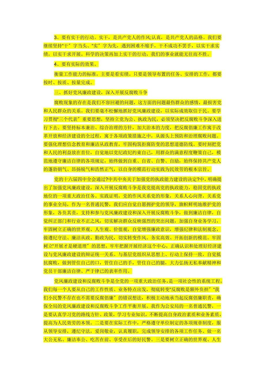延吉市原广州城改建桑拿洗浴中心可行性分析报告_第5页