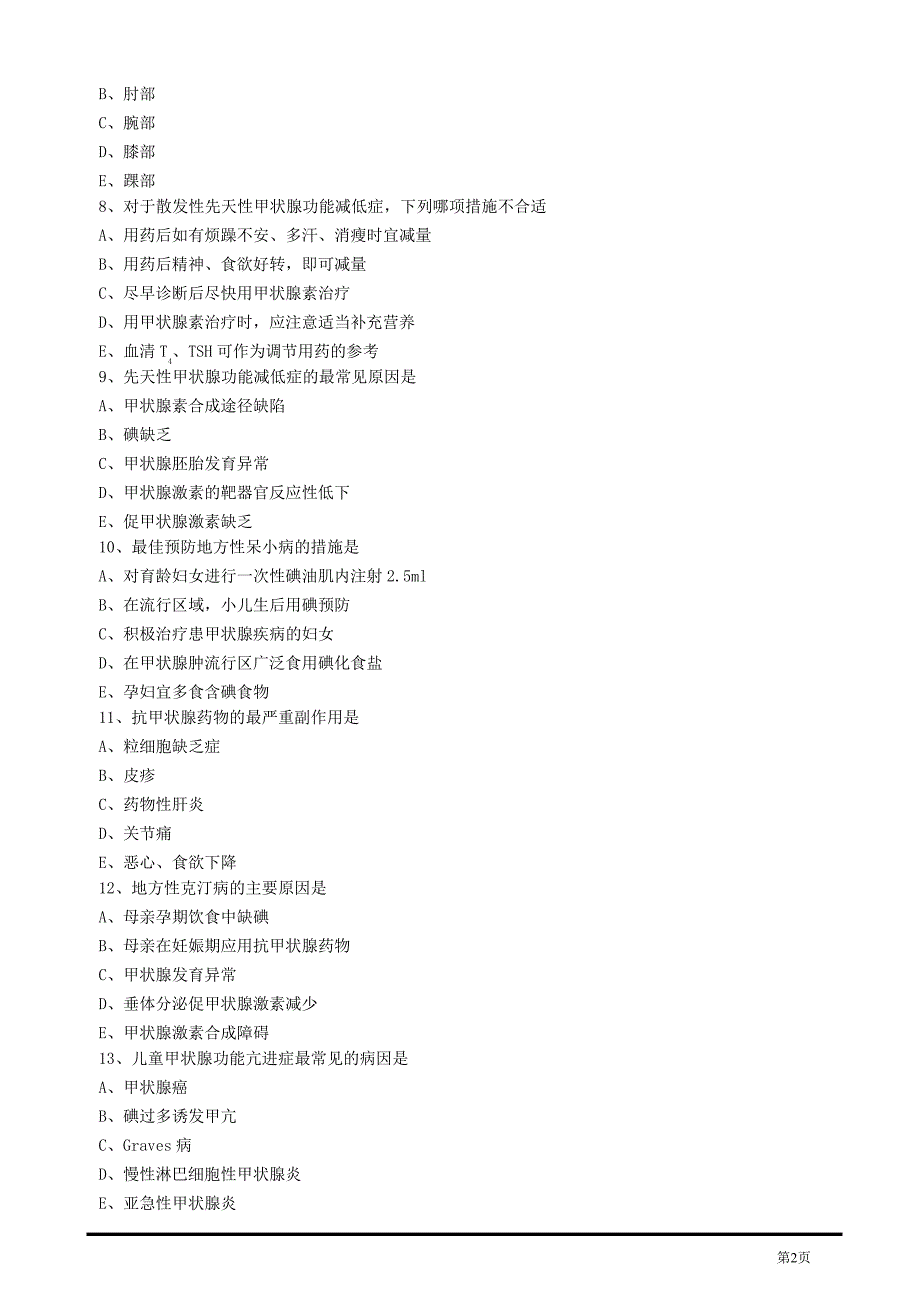 2021年儿科主治医师考试辅导2021年第十四章内分泌系统疾病含答案557_第2页