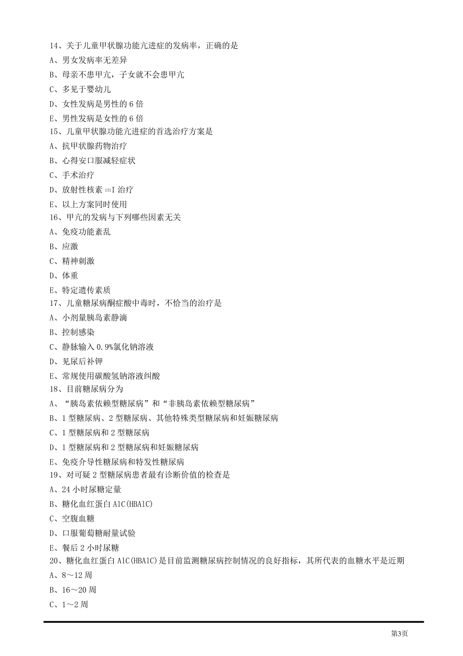 2021年儿科主治医师考试辅导2021年第十四章内分泌系统疾病含答案557_第3页