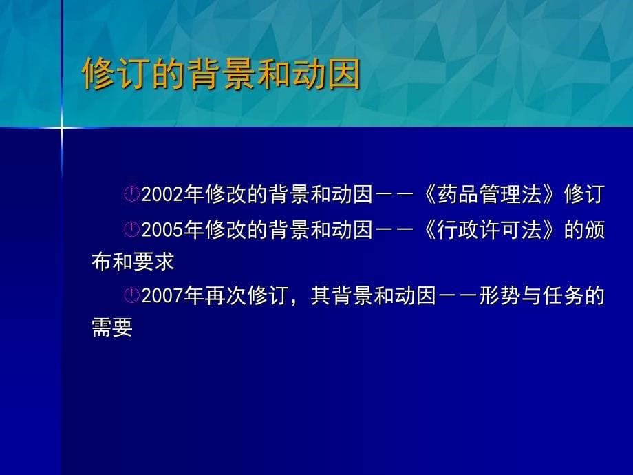 药品质量标准制定修订与起草说明_第5页