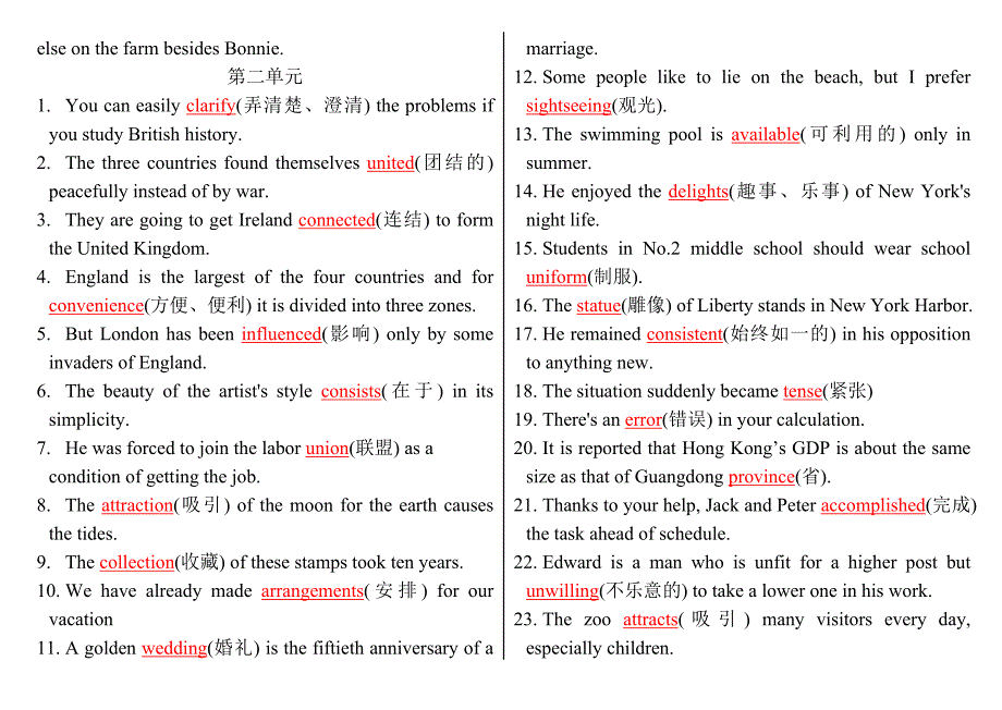 必修五单词拼写练习keys.doc_第2页