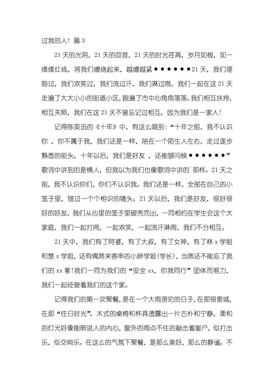 暑假实习汇报3_第5页