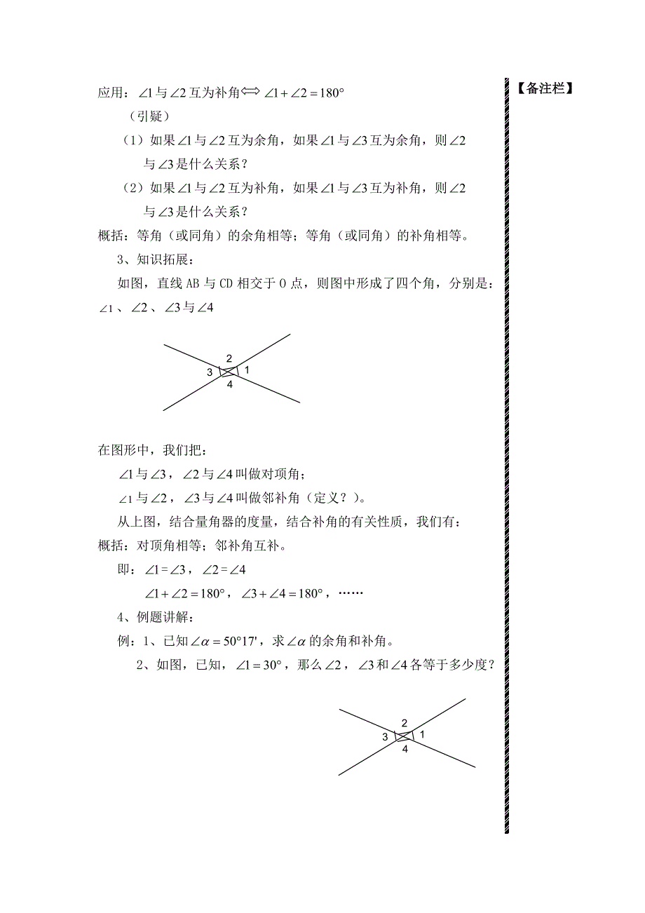 从立体图形到视图.doc_第2页