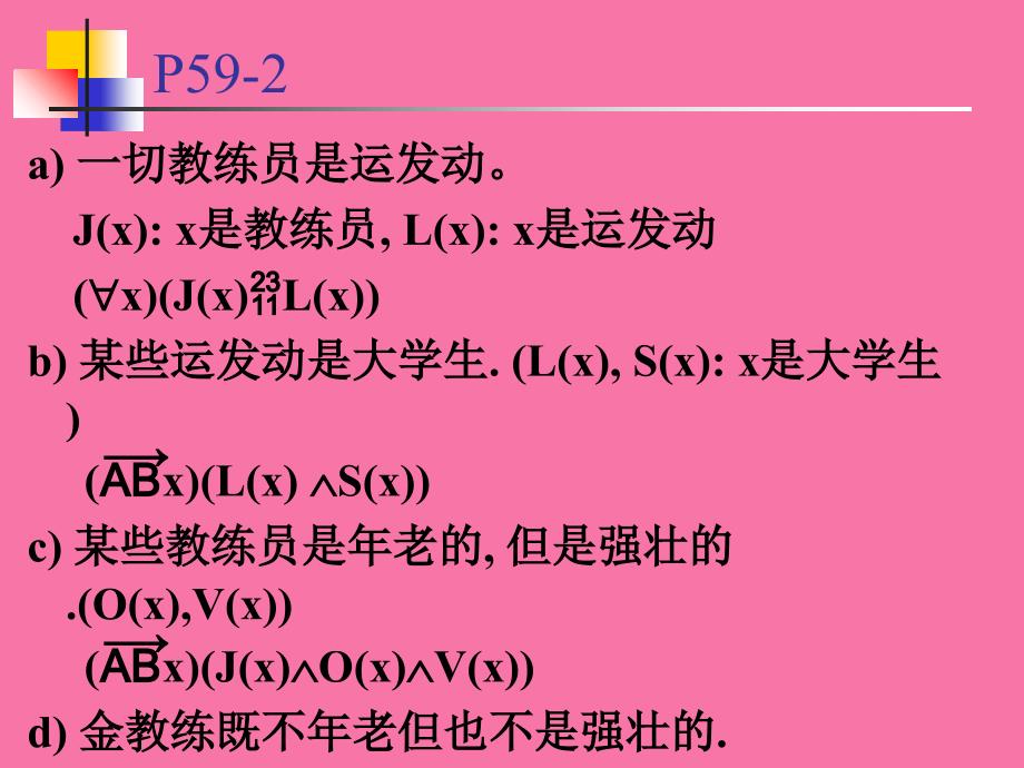 作业与习题ppt课件_第4页