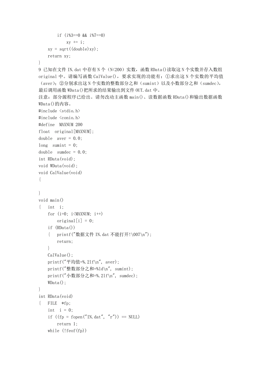 300数位分解按数位筛选《计算机等级考试上机体分类2》.doc_第2页