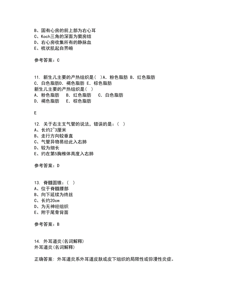 中国医科大学21春《系统解剖学本科》在线作业二满分答案30_第3页