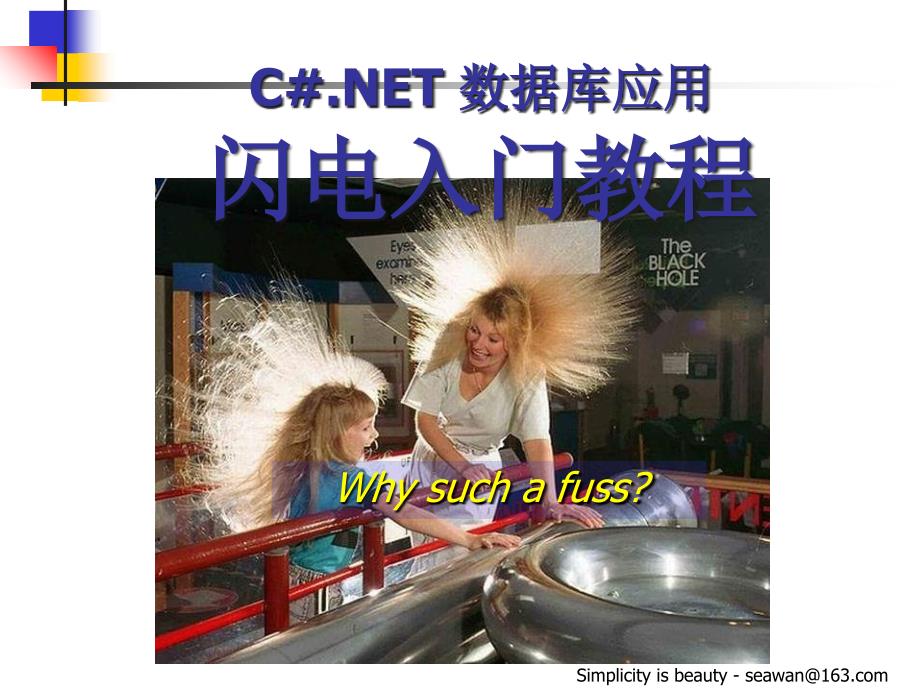 CNET数据库应用闪电入门_第1页