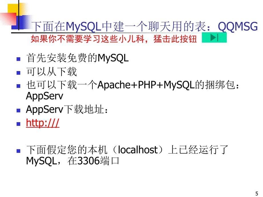 CNET数据库应用闪电入门_第5页