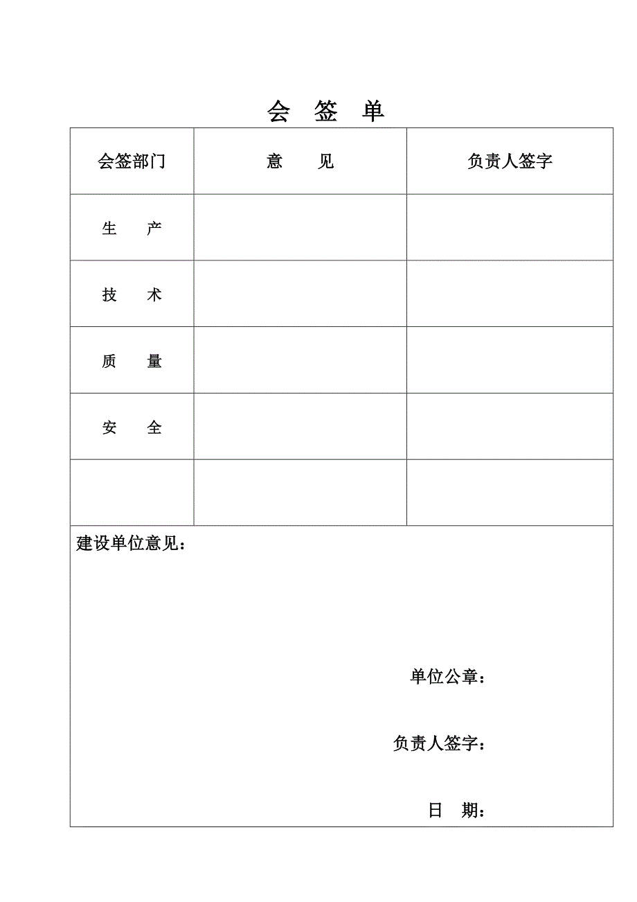 敦化市暖房子工程公铁分流住宅楼施工组织公铁_第2页