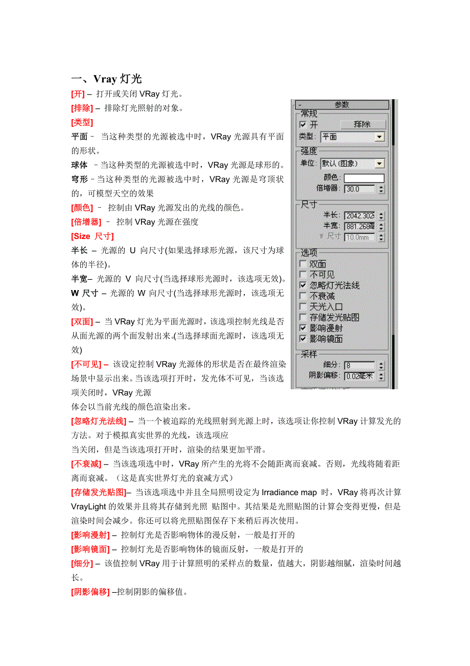 vary材质与灯光教程_第4页