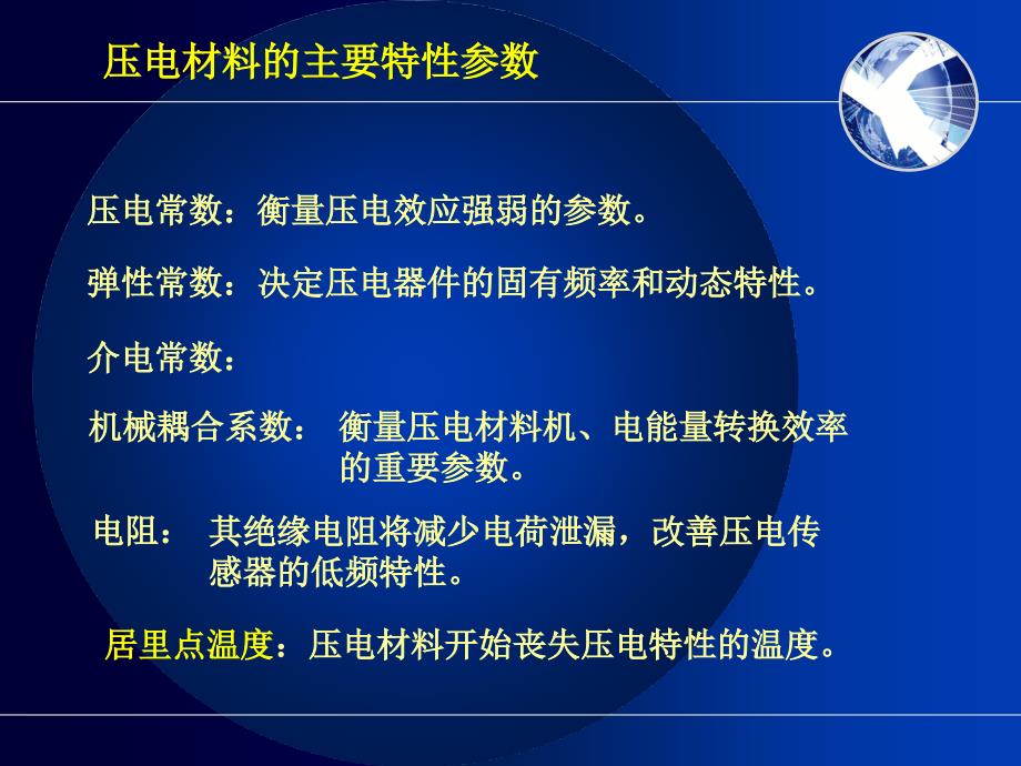 玻璃破碎报警器的设计_第4页