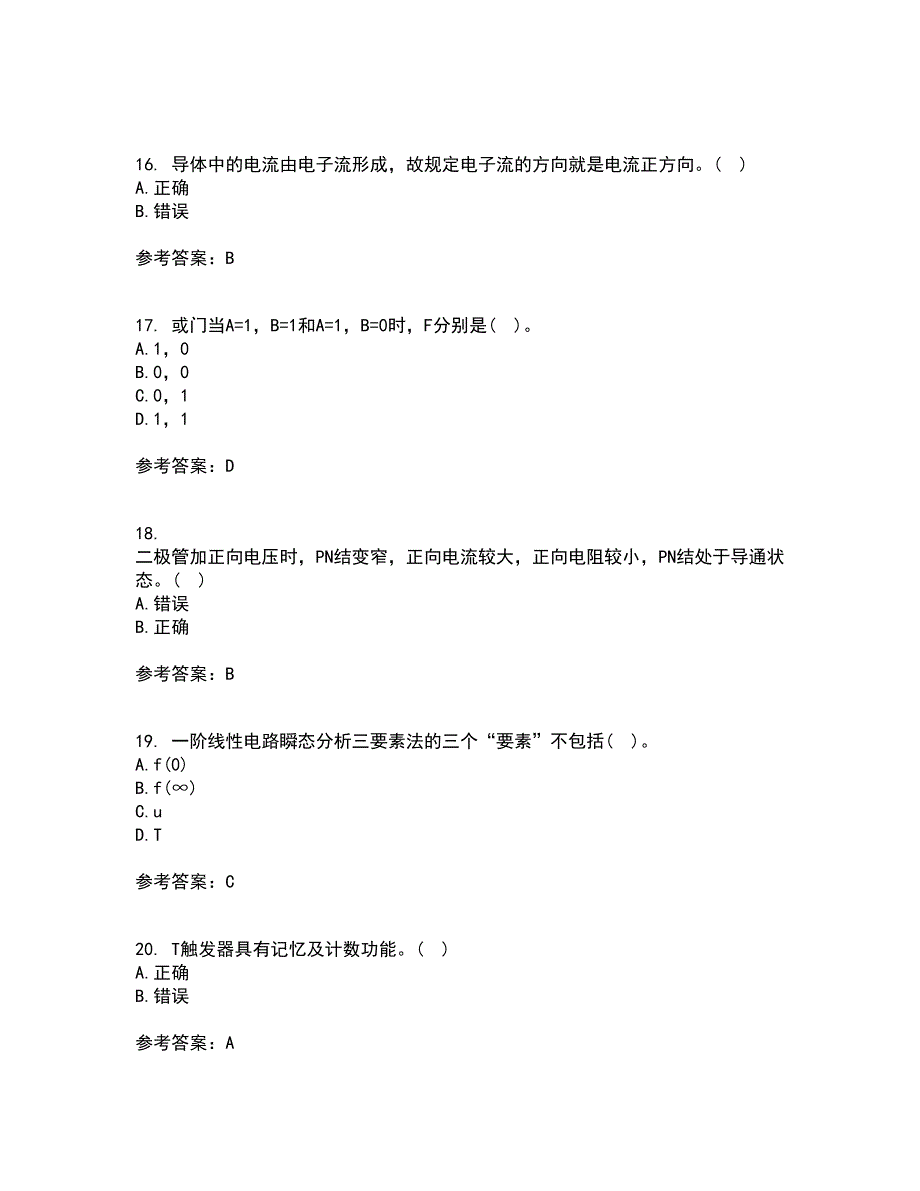 东北大学22春《电工学》离线作业二及答案参考29_第4页