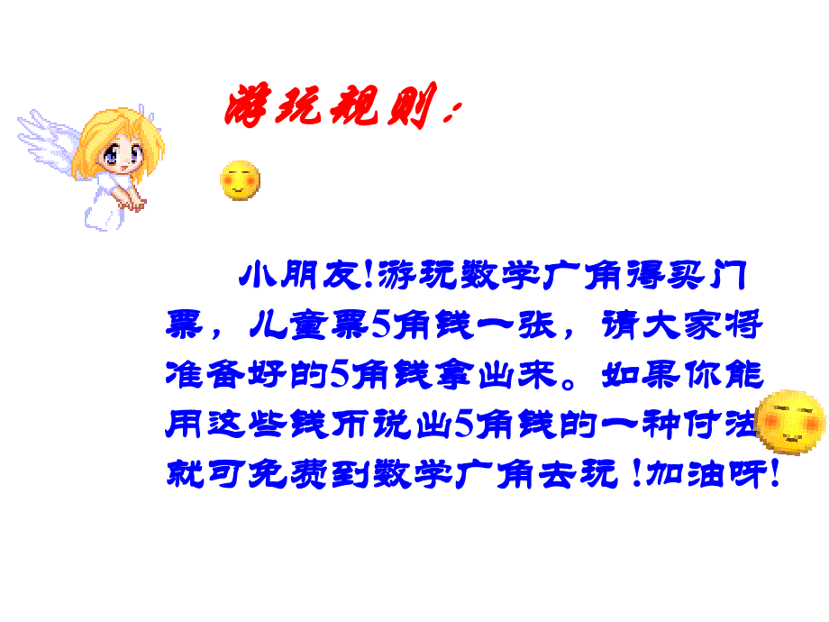 人教版数学二年级上册08数学广角搭配课件10人教版共21张PPT_第2页