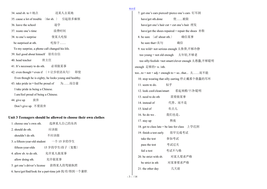 人教版英语九年级重点词组_第3页