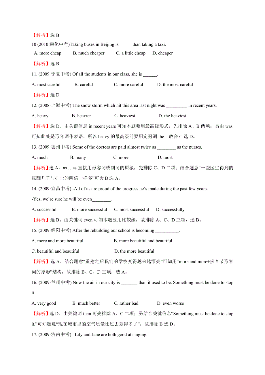 08-10年中考英语复习三年经典真题题库17比较级.doc_第2页