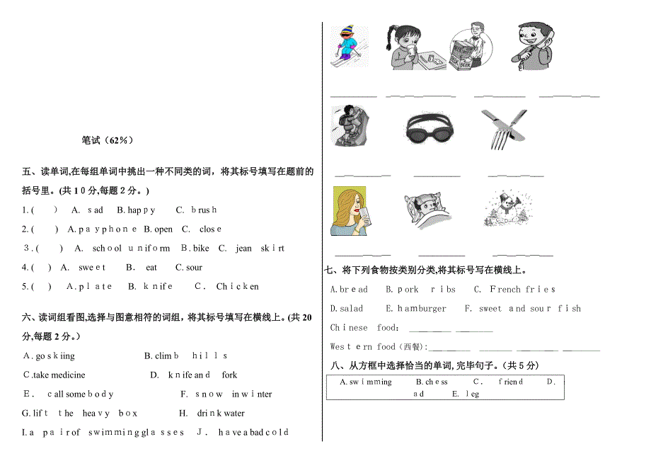 北京版四年级英语综合练习_第3页