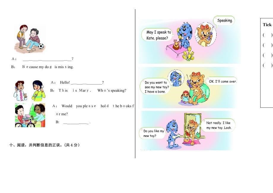 北京版四年级英语综合练习_第5页