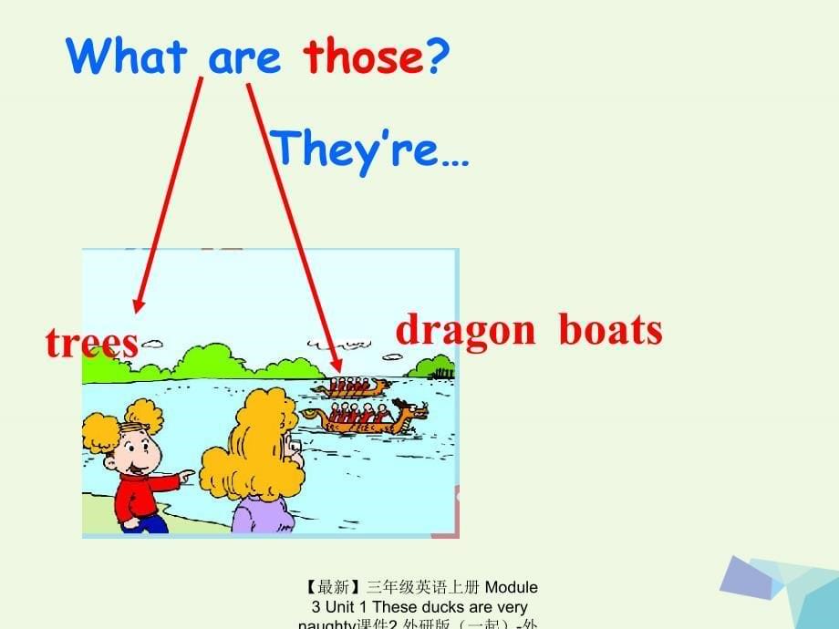 最新三年级英语上册Module3Unit1Theseducksareverynaughty课件2外研版一起外研版小学三年级上册英语课件_第5页