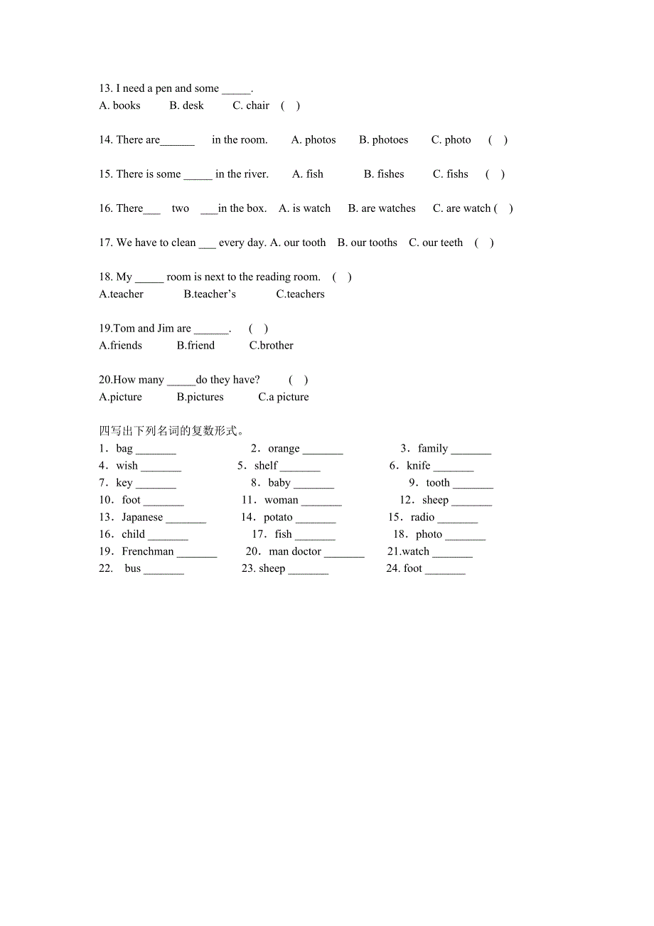 (完整版)小学英语难点总结-可数名词复数变形和动词变形.doc_第4页