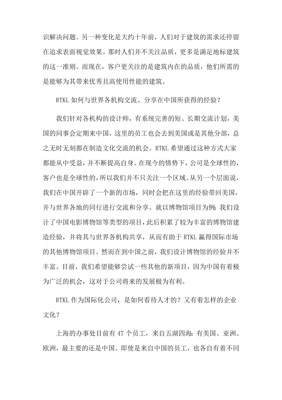 RTKL建筑事务所介绍_第3页