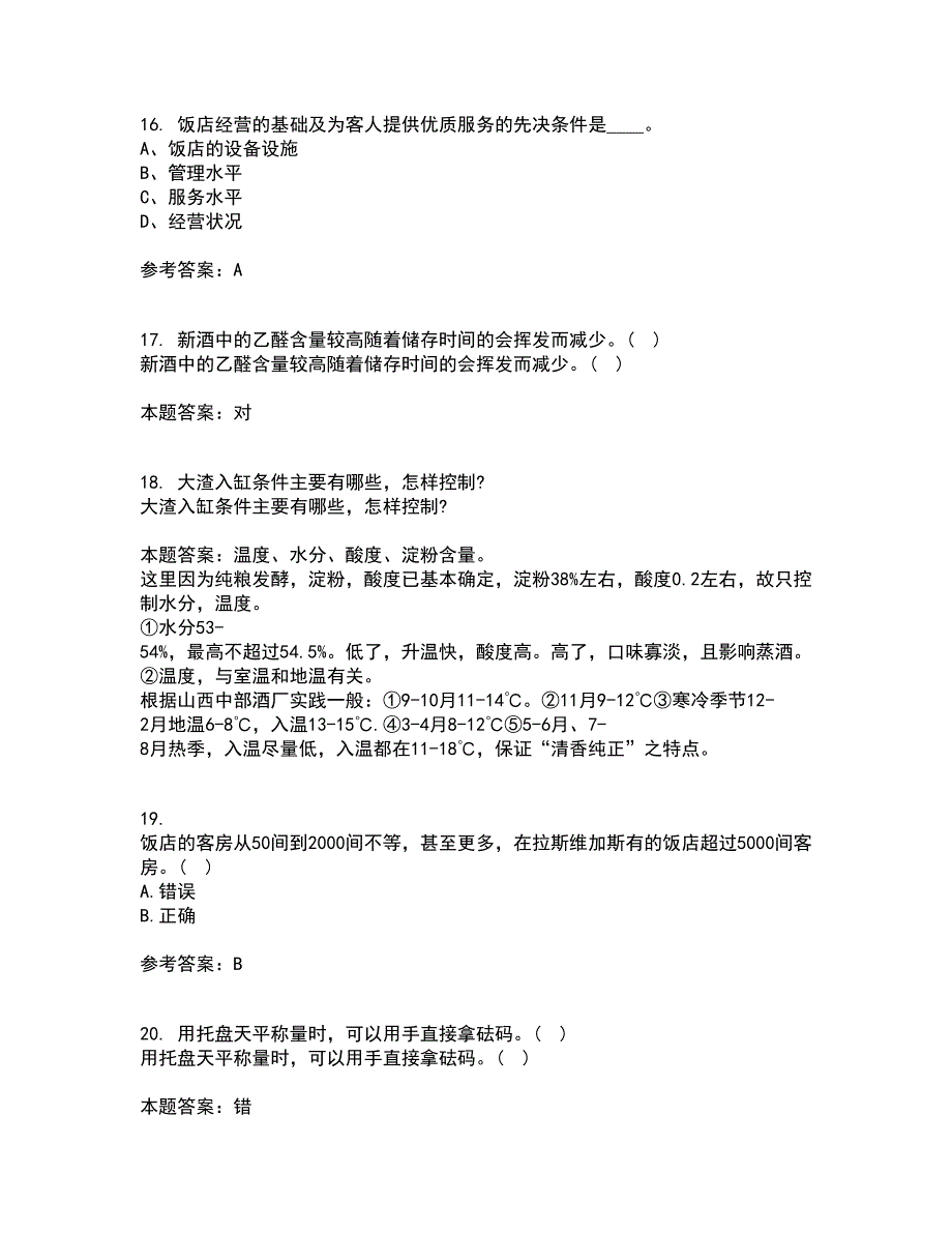 四川农业大学21秋《饭店前厅管理专科》在线作业三答案参考19_第4页