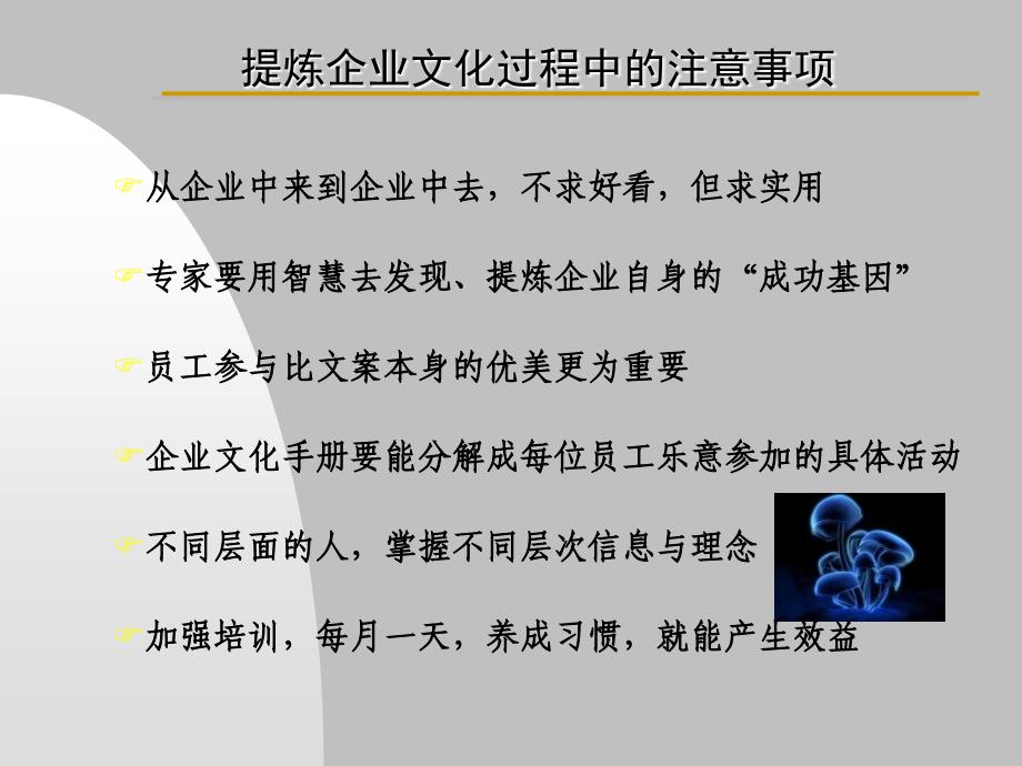 企业文化李老师优秀课件_第4页