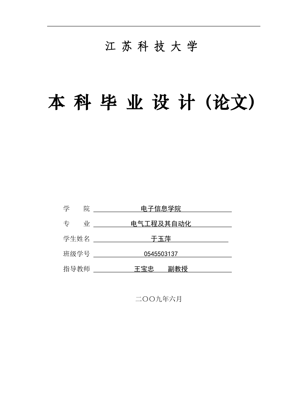 基于MSP430的智能电子秤设计