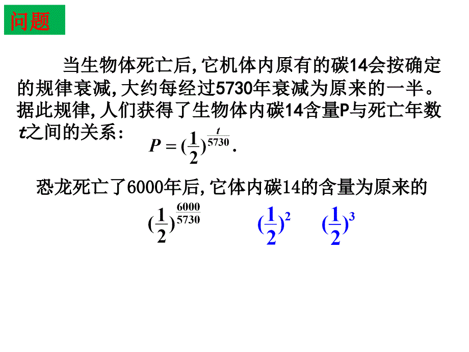 2.1.1指数与指数幂的运算_第3页