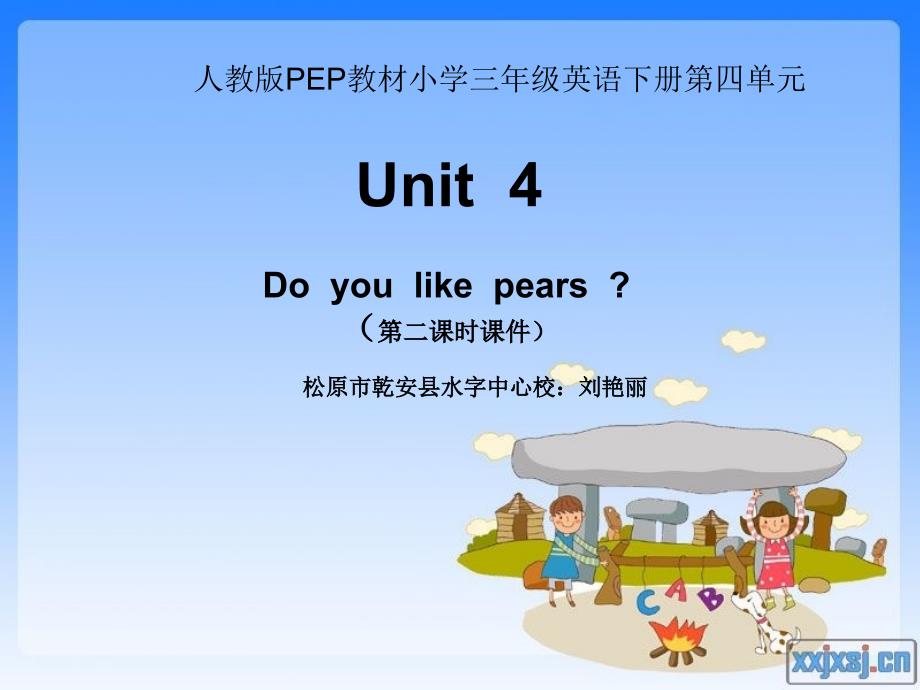 PEP小学英语教材三年级下册第4单元第二课时课件_第1页