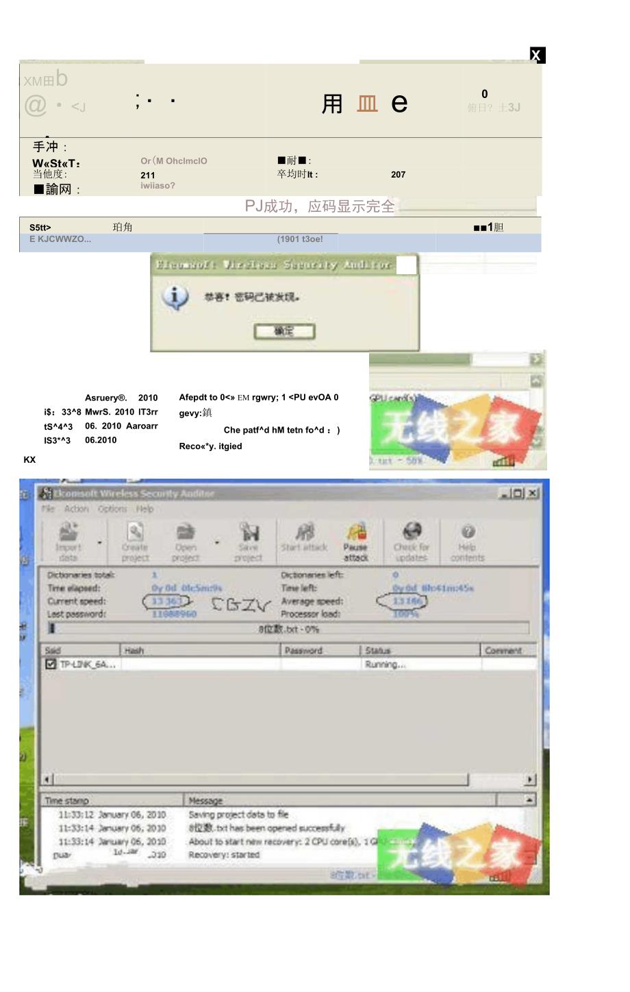 EWSA使用教程_第4页