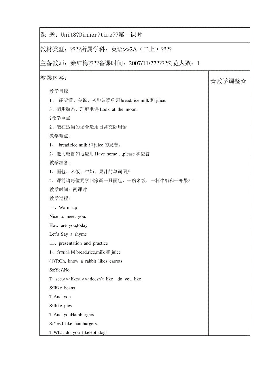 UnitDinnertime 教学设计苏教牛津版上册教案_第1页